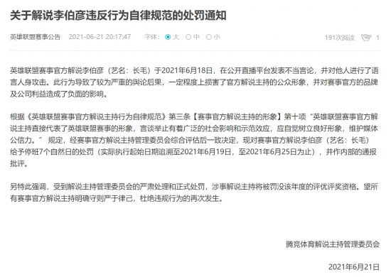 王者荣耀世冠赛事恢复售票 TS战队夺1344万奖金